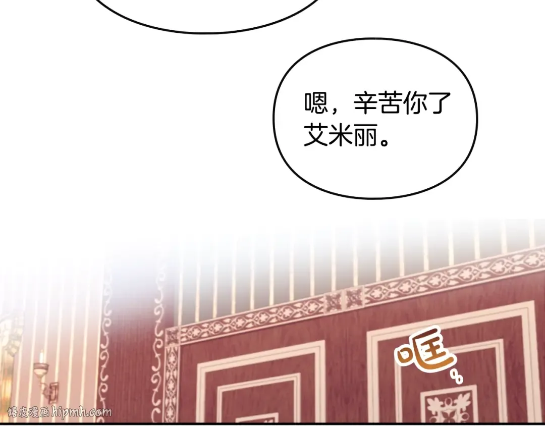 第55话 唯一的主人 第24页