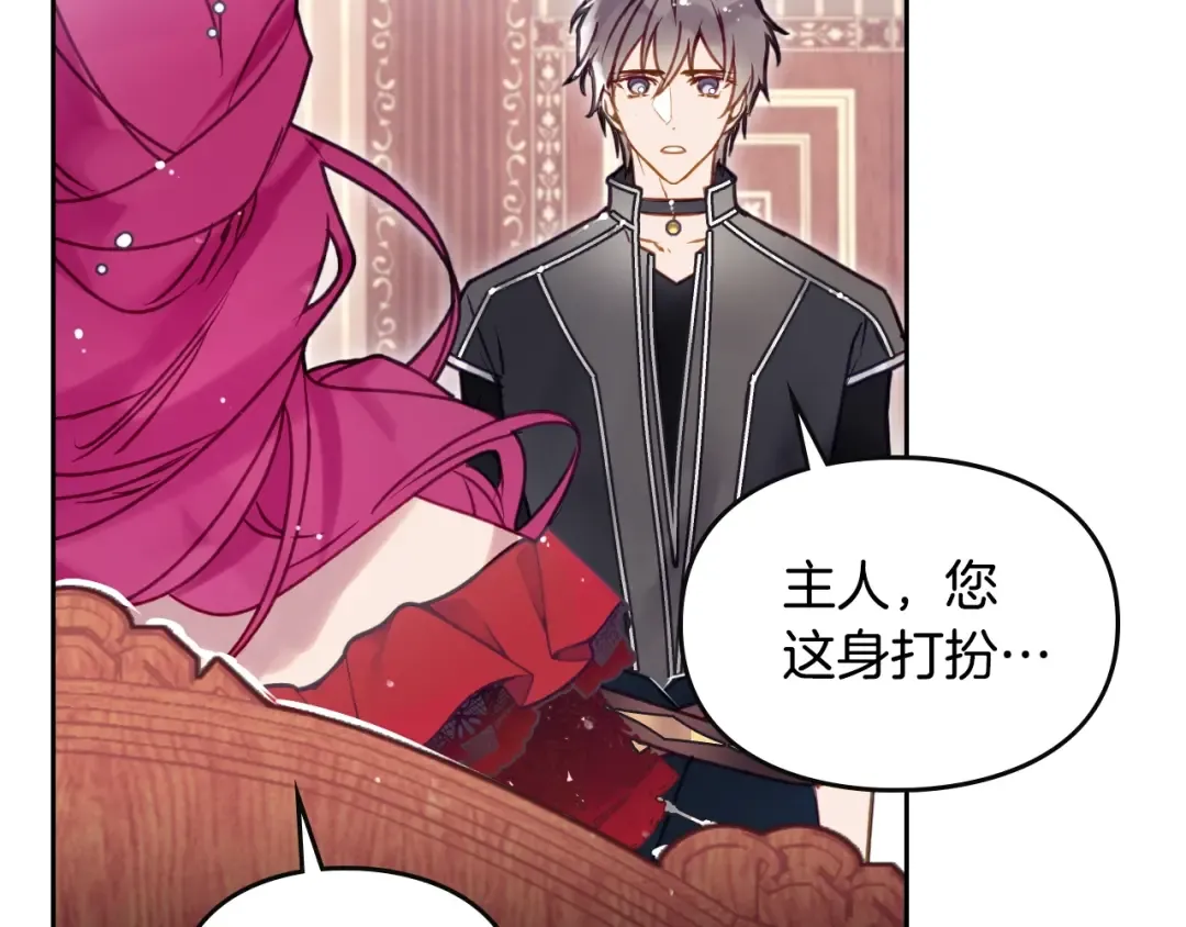 第55话 唯一的主人 第27页