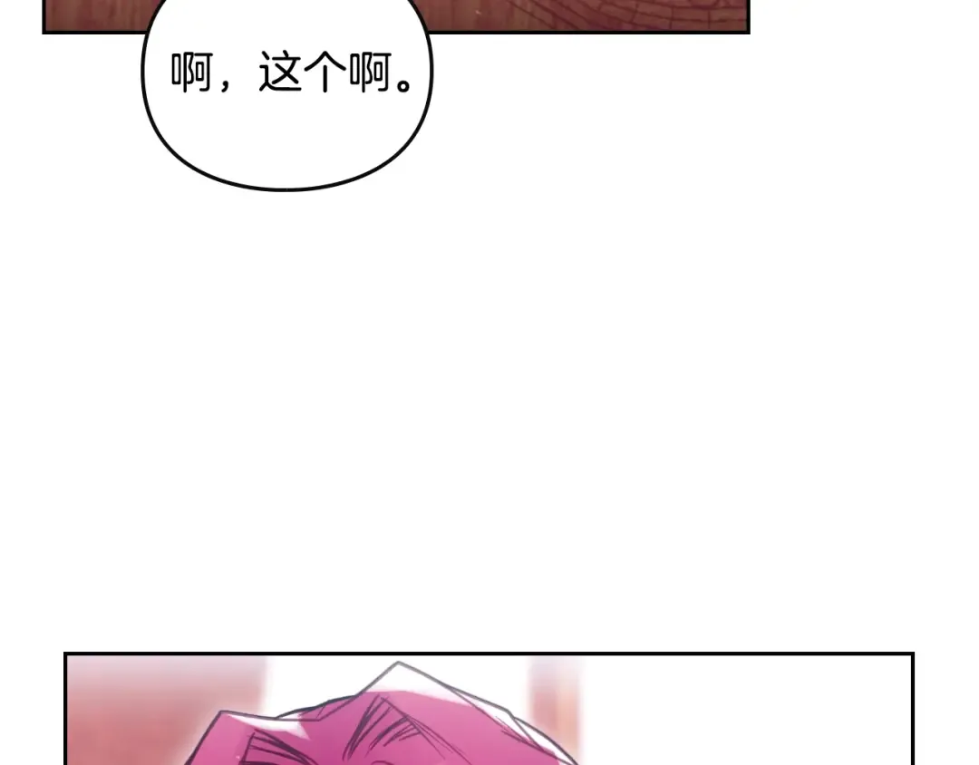 第55话 唯一的主人 第28页