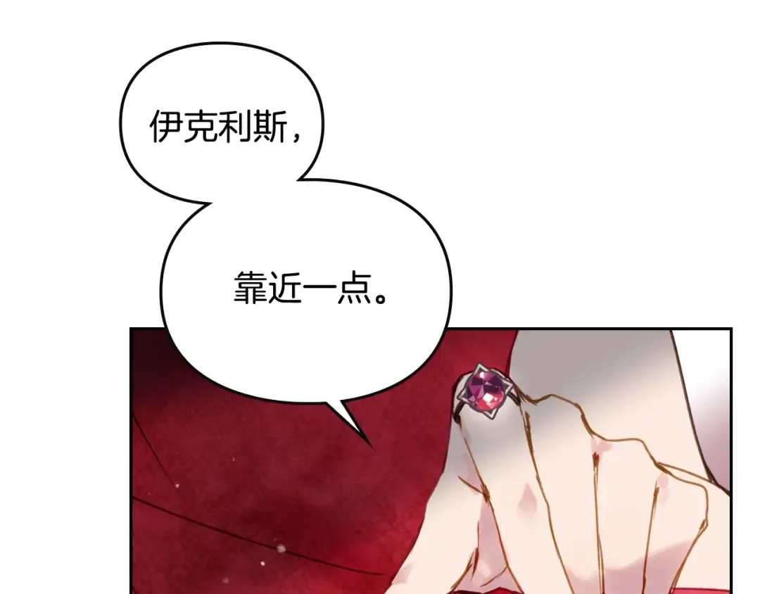 第55话 唯一的主人 第36页