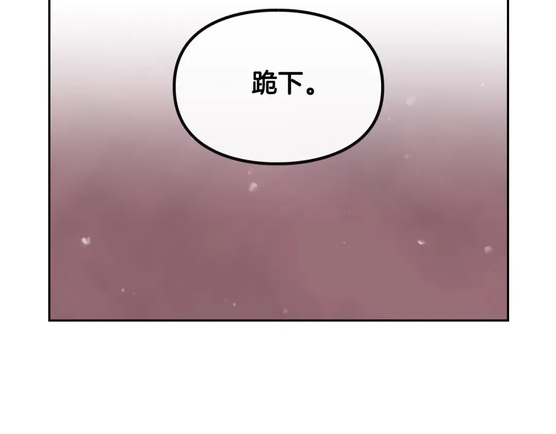 第55话 唯一的主人 第42页