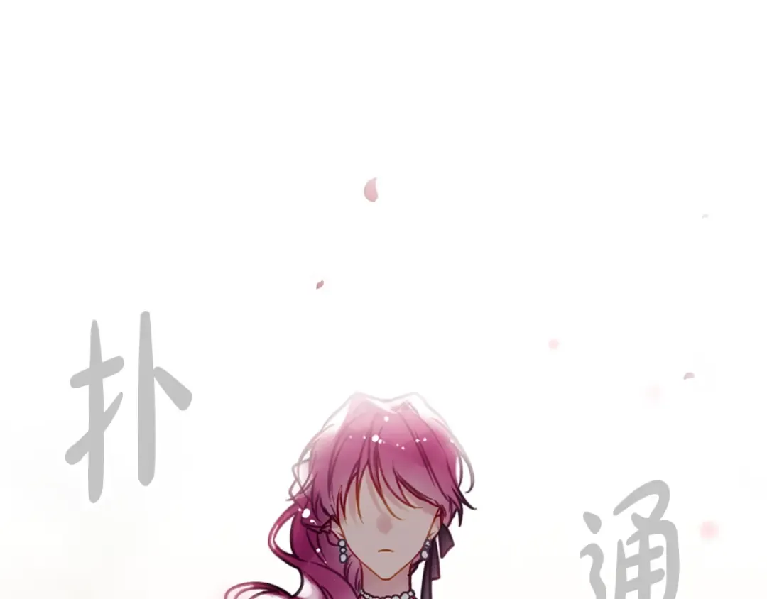 第55话 唯一的主人 第43页