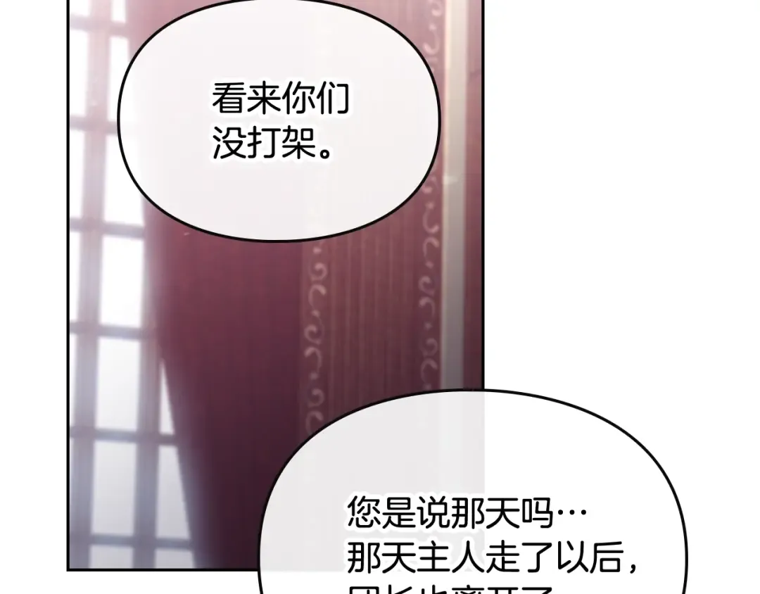 第55话 唯一的主人 第51页