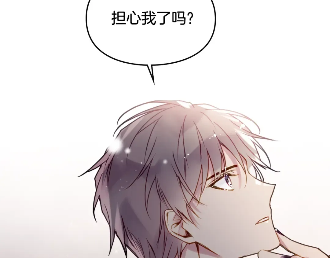 第55话 唯一的主人 第53页
