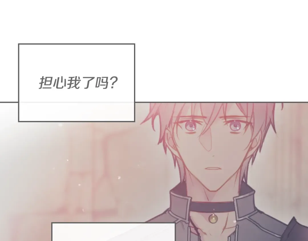 第55话 唯一的主人 第55页