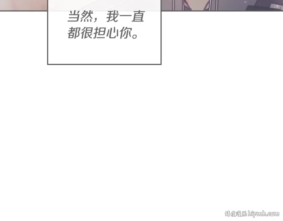 第55话 唯一的主人 第56页