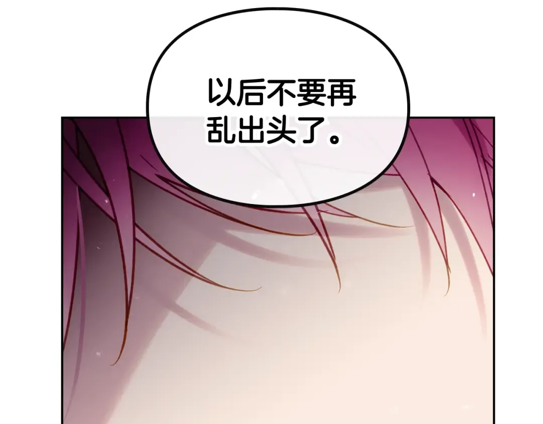 第55话 唯一的主人 第59页