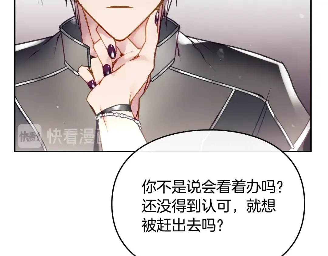 第55话 唯一的主人 第63页
