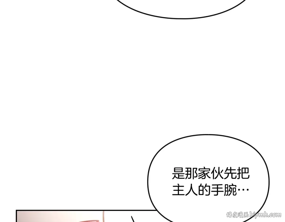 第55话 唯一的主人 第64页