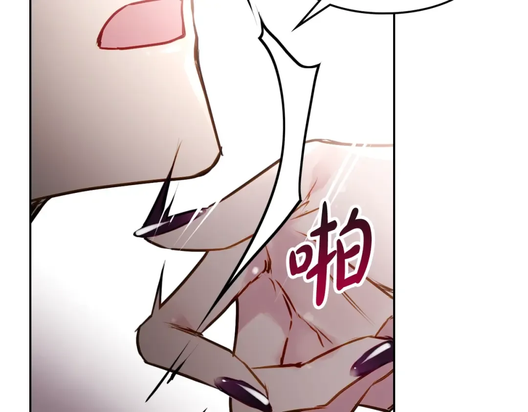 第55话 唯一的主人 第65页