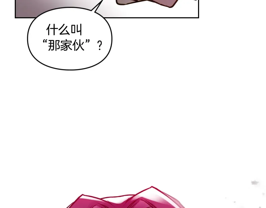 第55话 唯一的主人 第66页