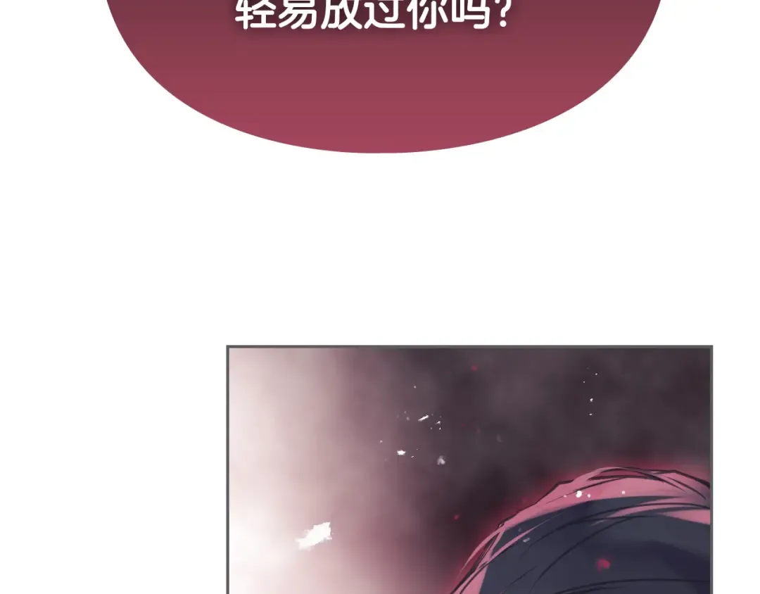 第55话 唯一的主人 第69页