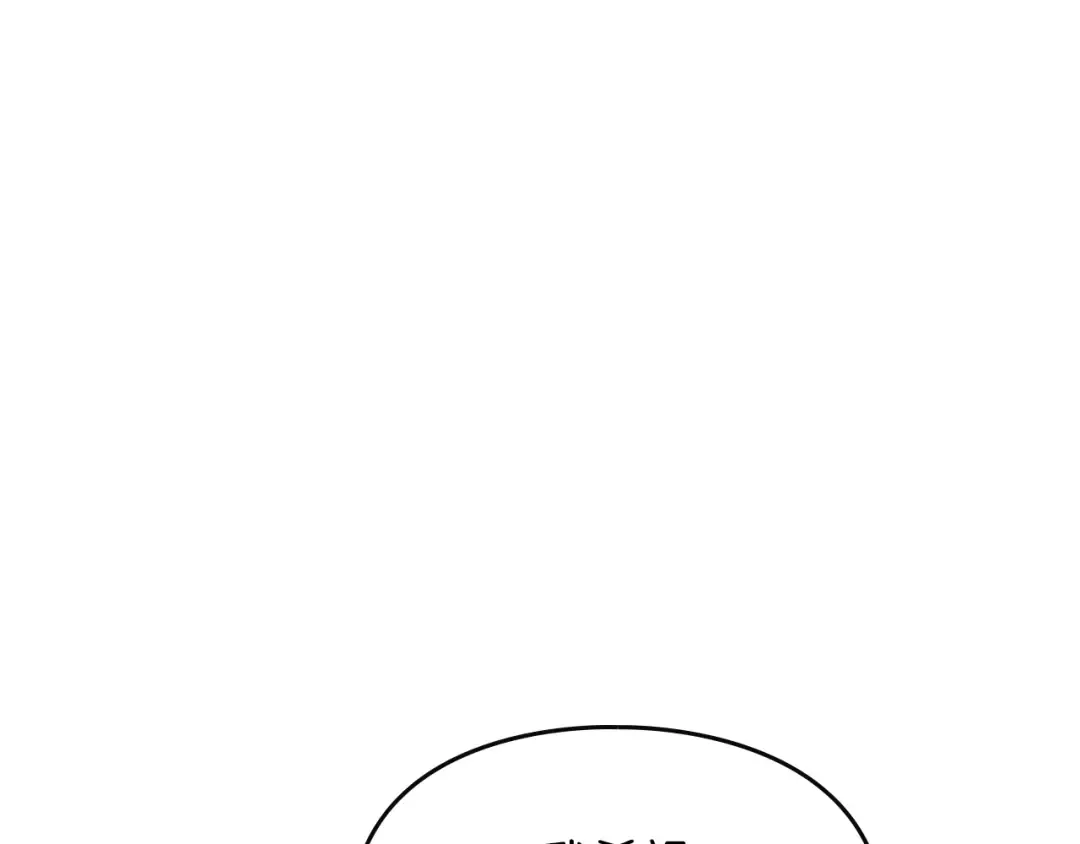 第55话 唯一的主人 第75页