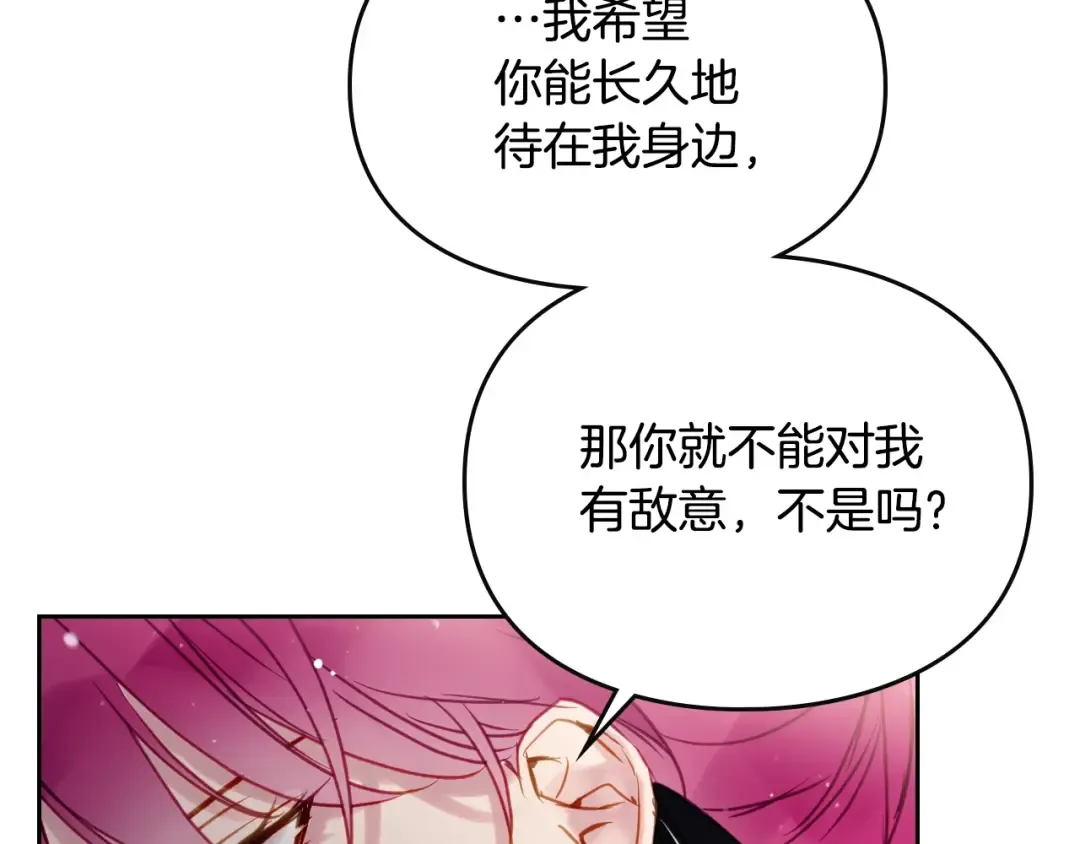 第55话 唯一的主人 第76页