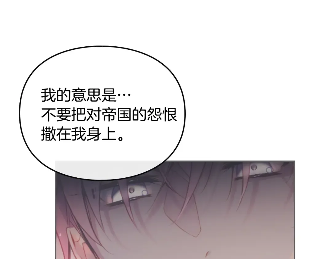第55话 唯一的主人 第78页