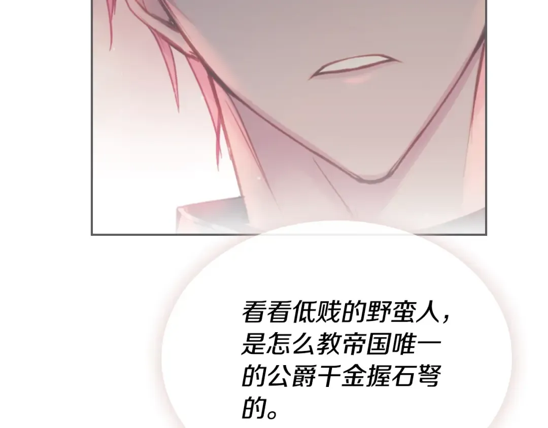 第55话 唯一的主人 第79页