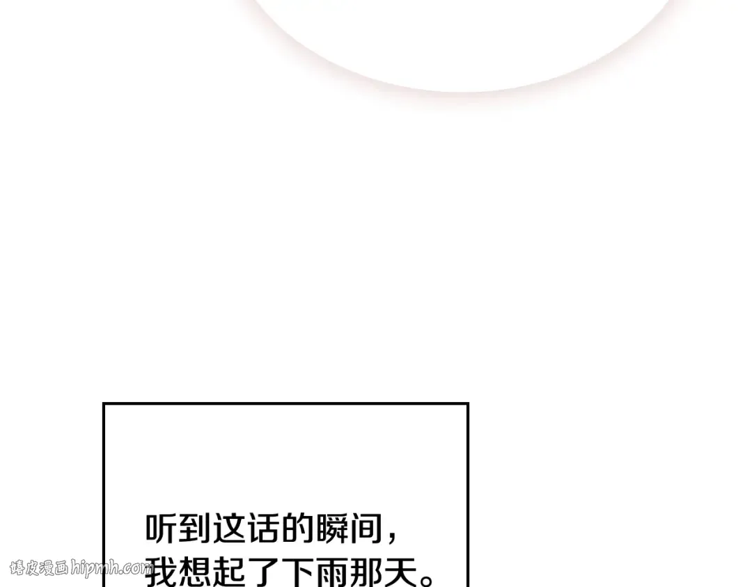 第55话 唯一的主人 第80页