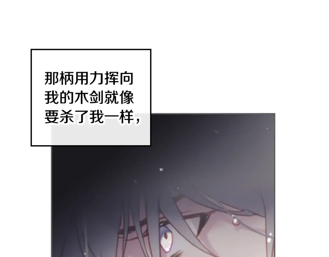 第55话 唯一的主人 第83页