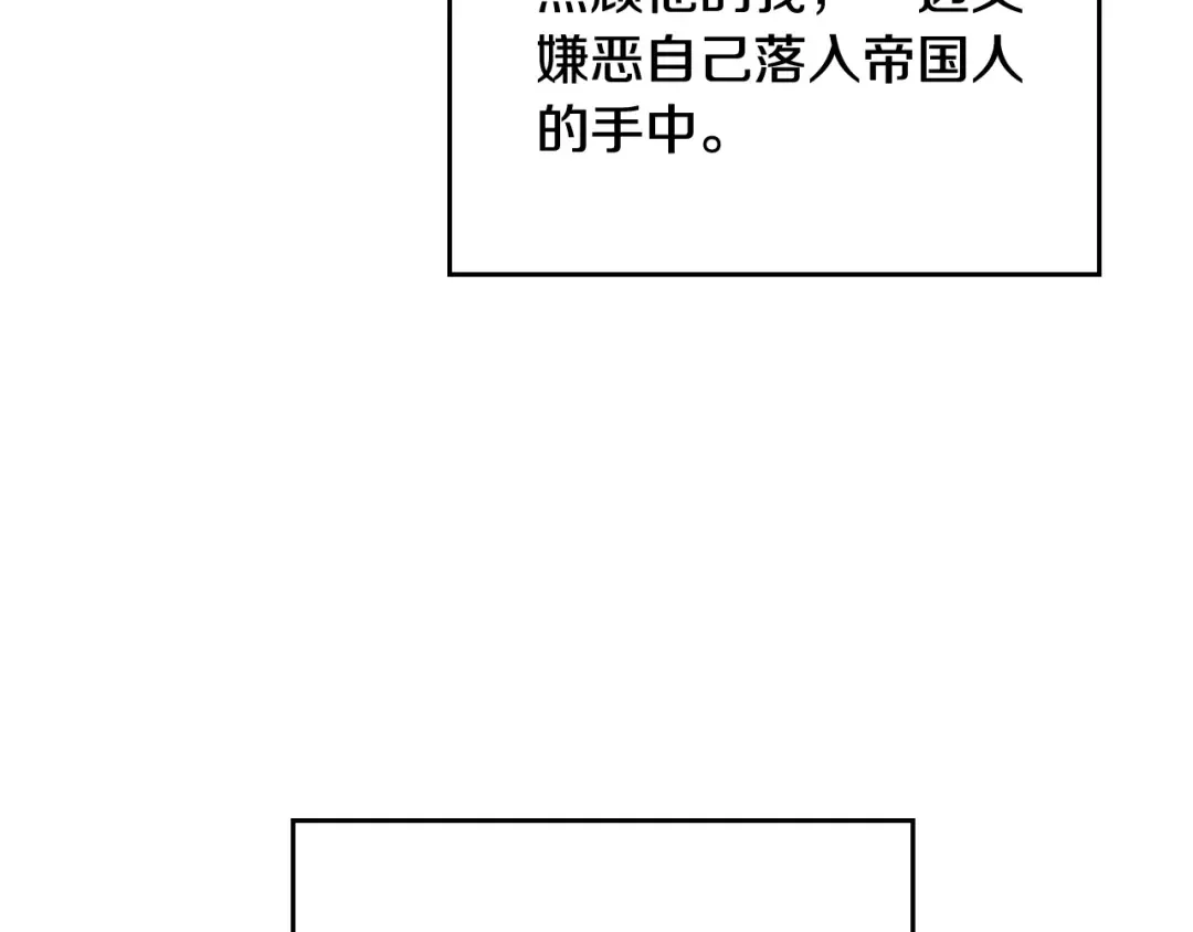 第55话 唯一的主人 第85页