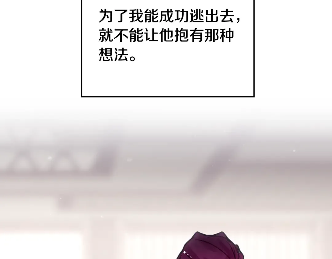 第55话 唯一的主人 第86页
