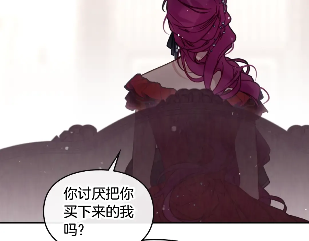 第55话 唯一的主人 第87页