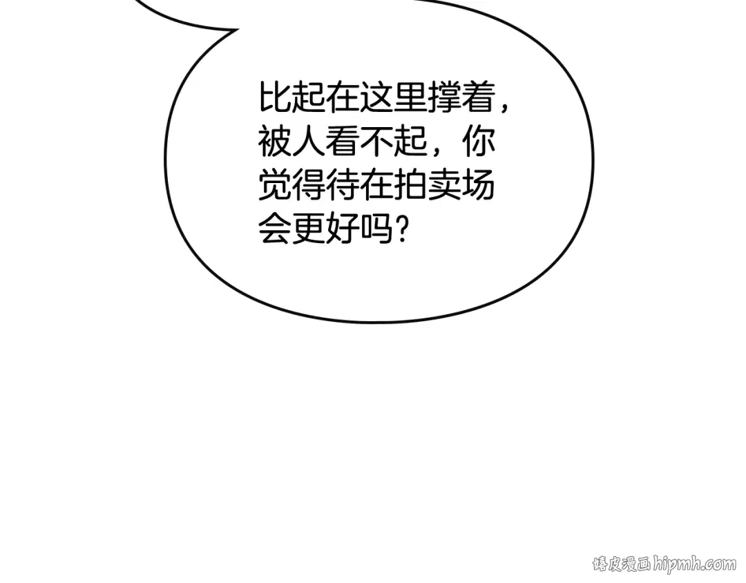 第55话 唯一的主人 第88页