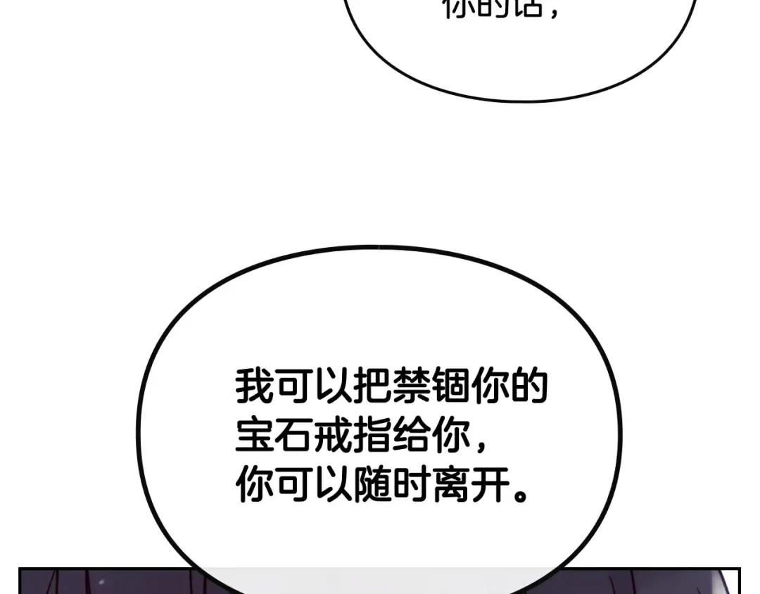 第55话 唯一的主人 第91页
