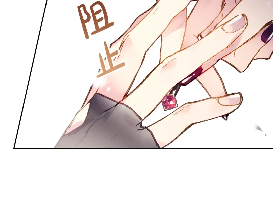 第55话 唯一的主人 第98页