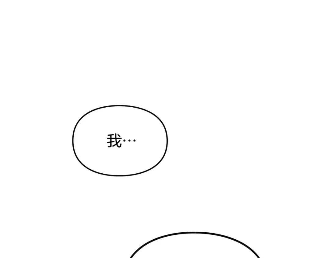 第55话 唯一的主人 第99页