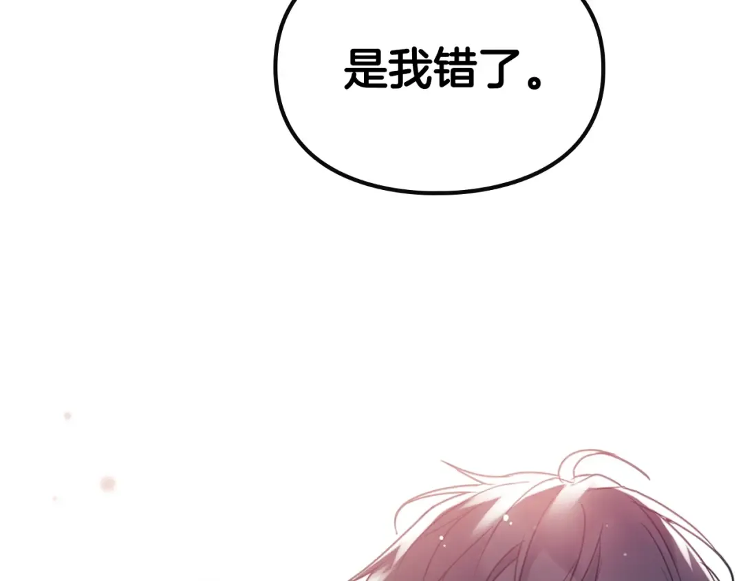 第55话 唯一的主人 第100页