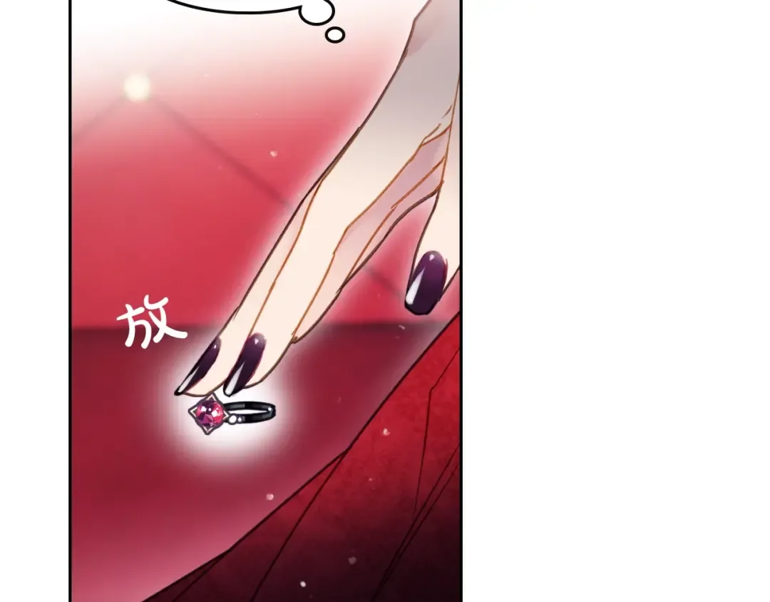 第55话 唯一的主人 第113页