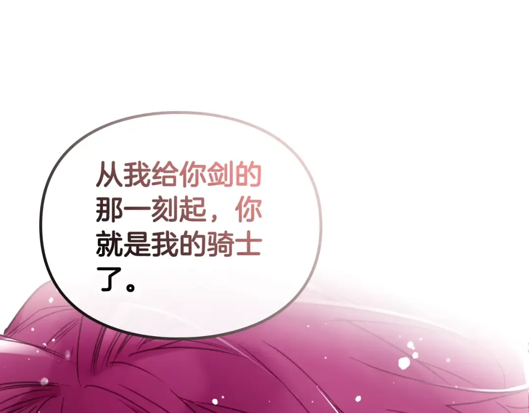 第55话 唯一的主人 第117页
