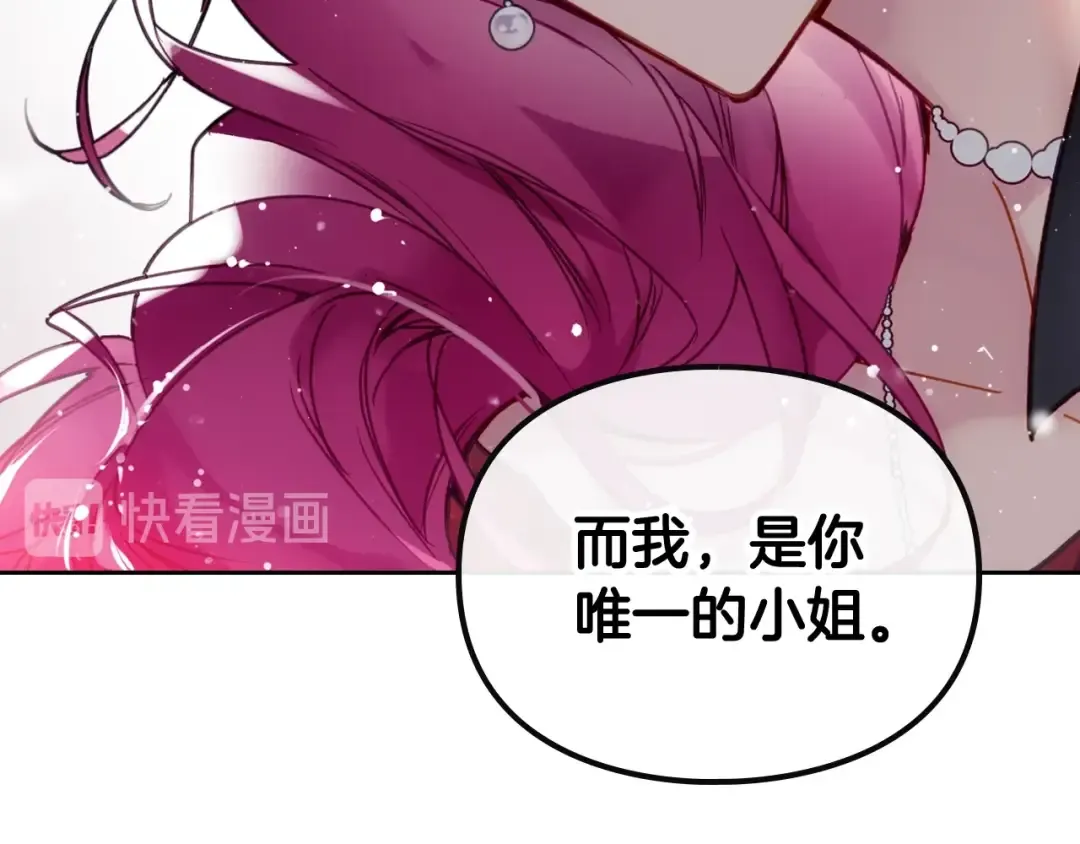 第55话 唯一的主人 第119页