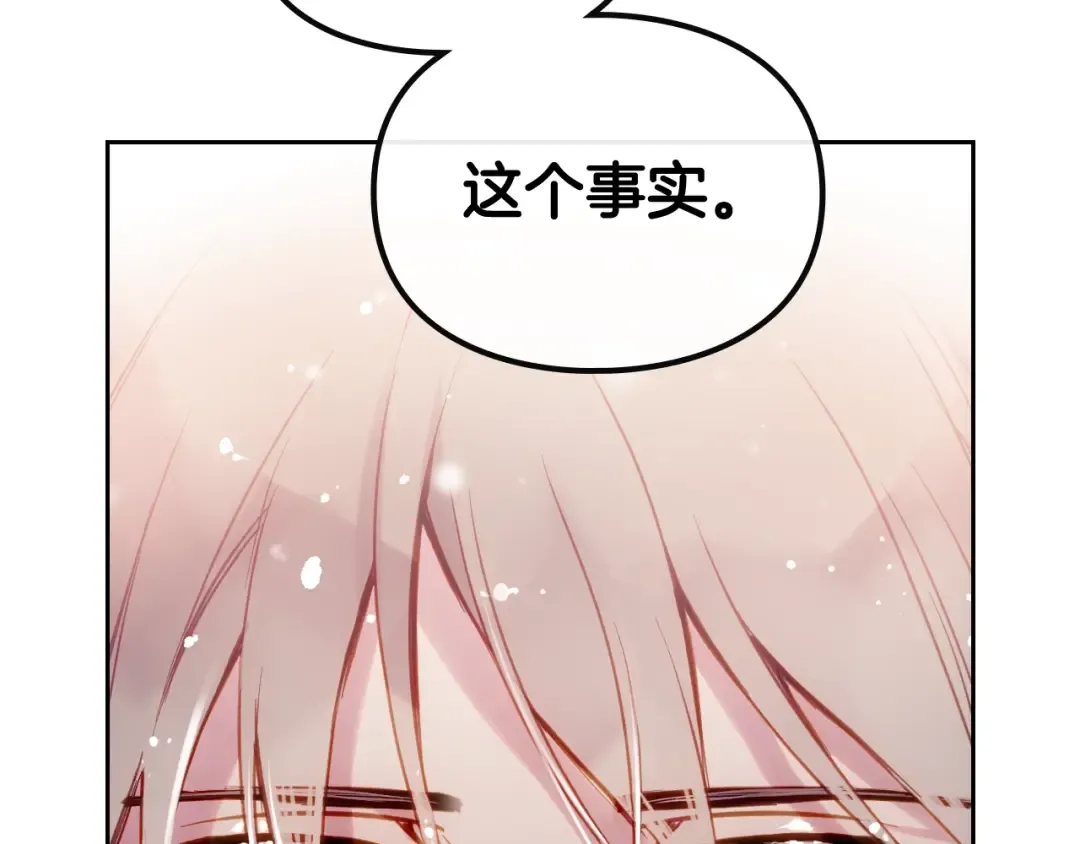 第55话 唯一的主人 第121页