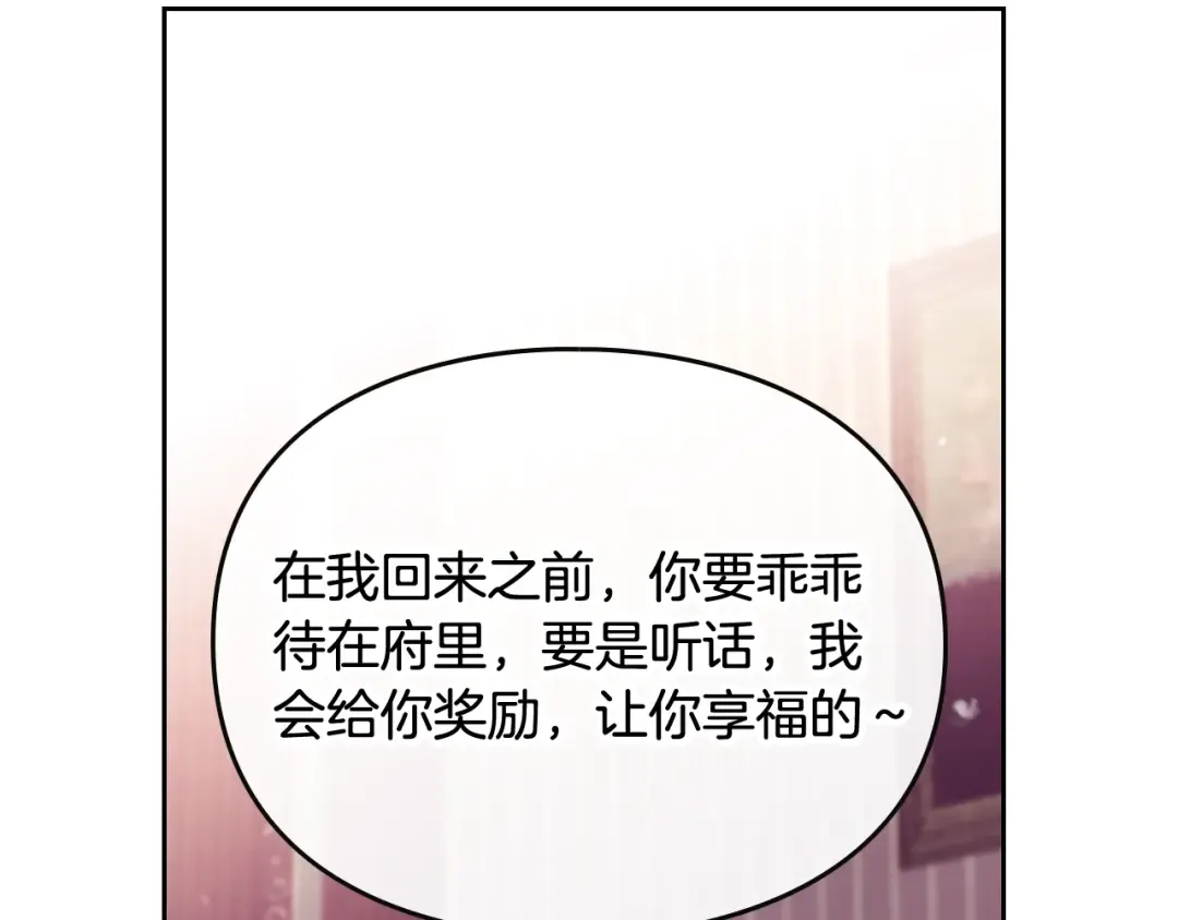 第55话 唯一的主人 第130页