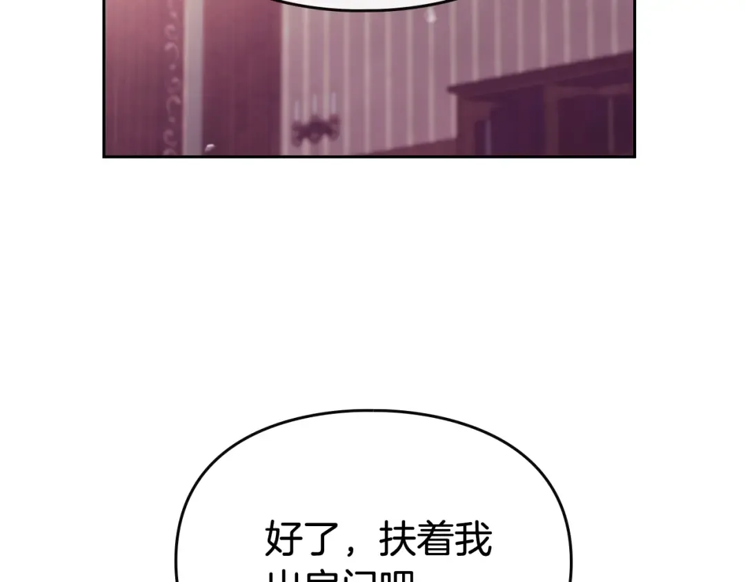 第55话 唯一的主人 第131页