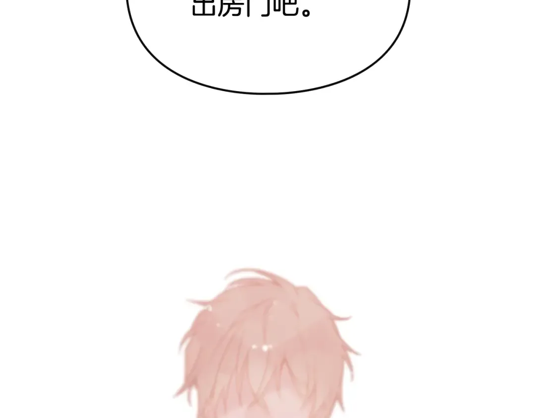 第55话 唯一的主人 第132页