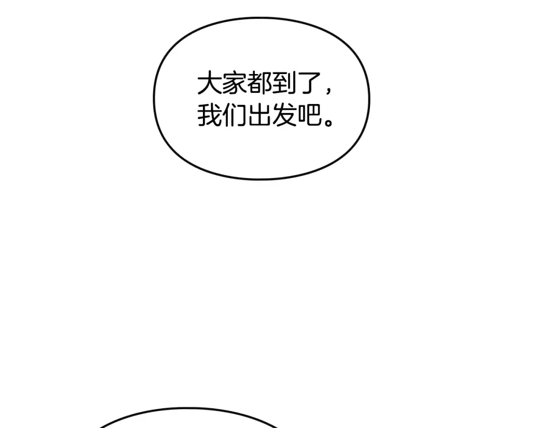 第55话 唯一的主人 第139页