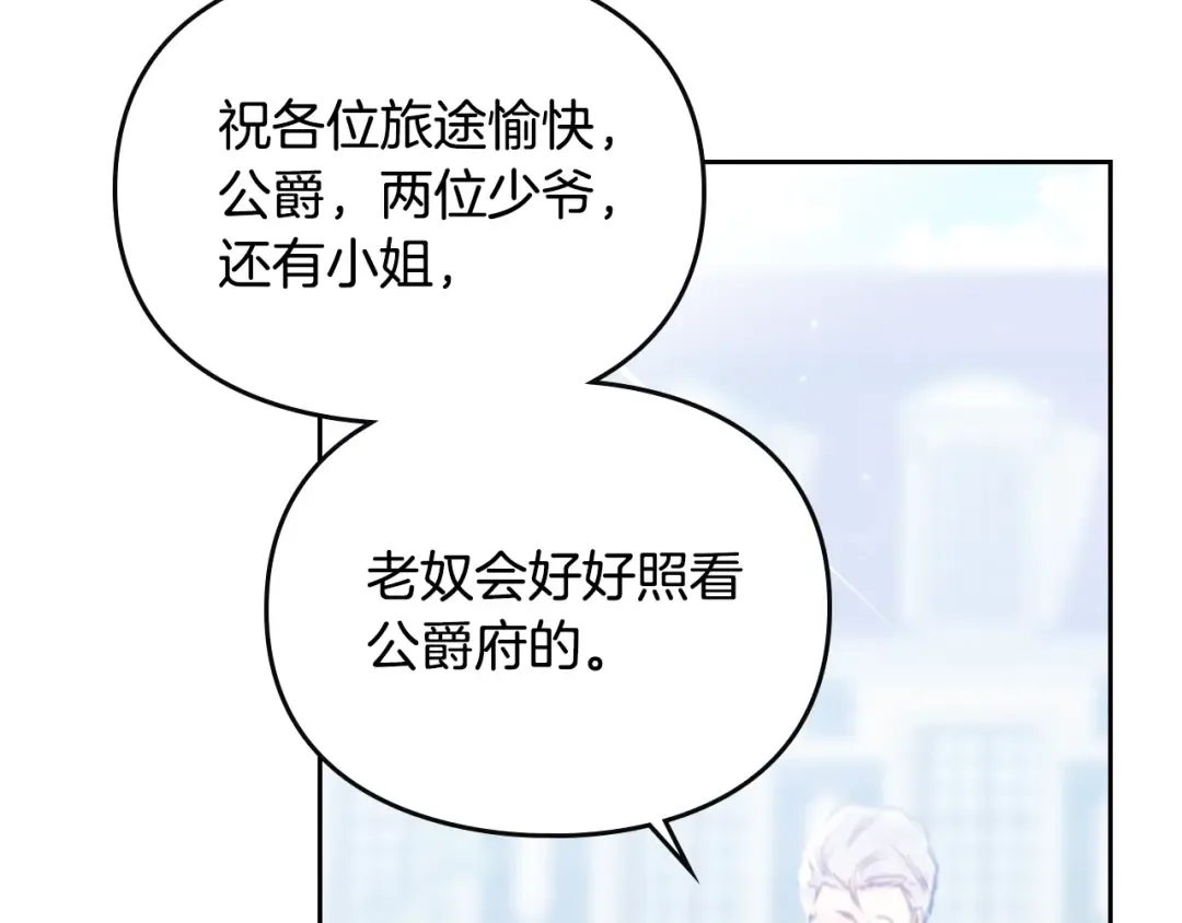 第55话 唯一的主人 第140页