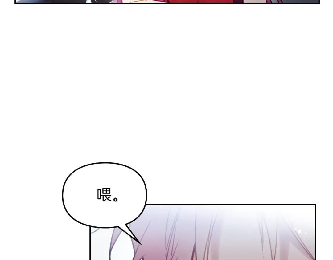 第55话 唯一的主人 第145页