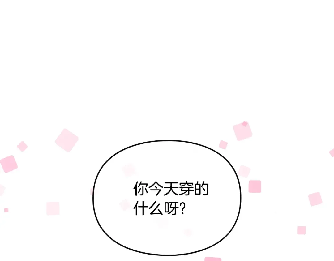 第55话 唯一的主人 第147页
