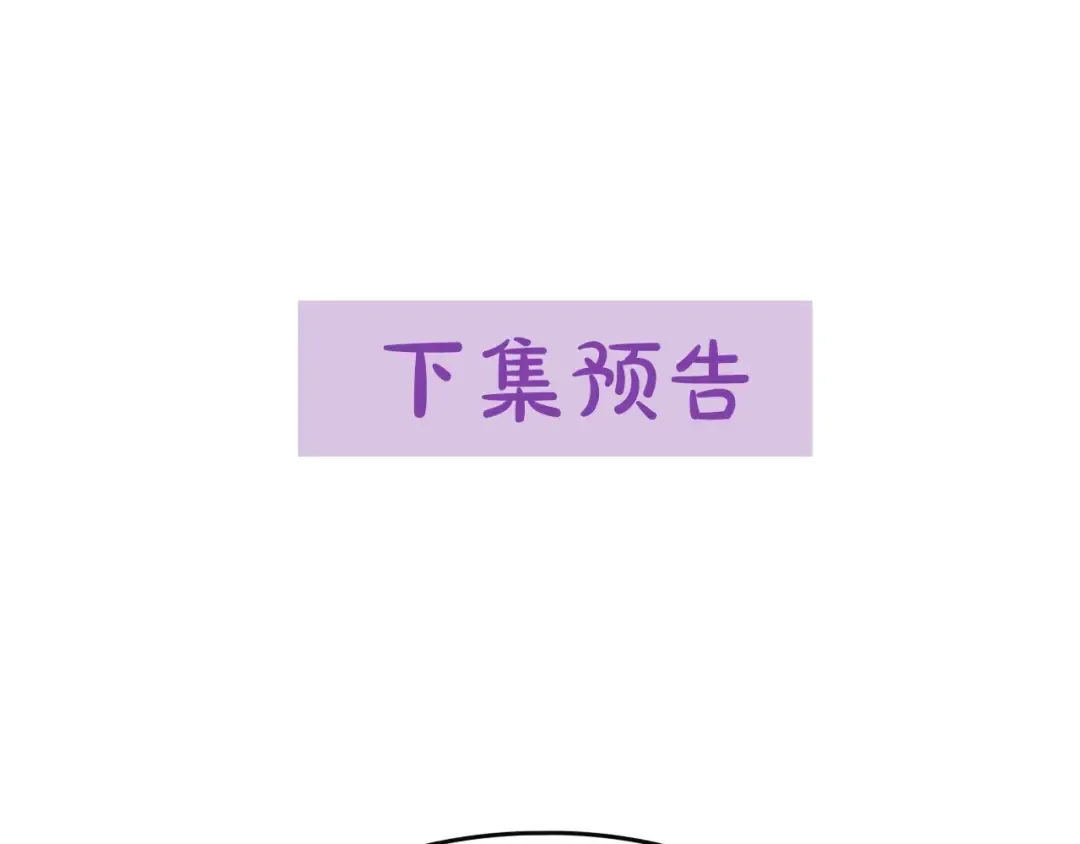 第55话 唯一的主人 第150页