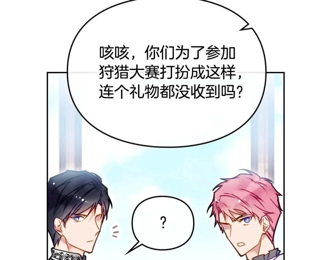 第55话 唯一的主人 第151页