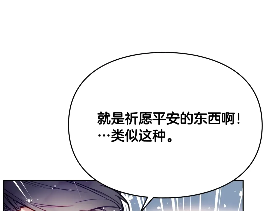 第55话 唯一的主人 第153页