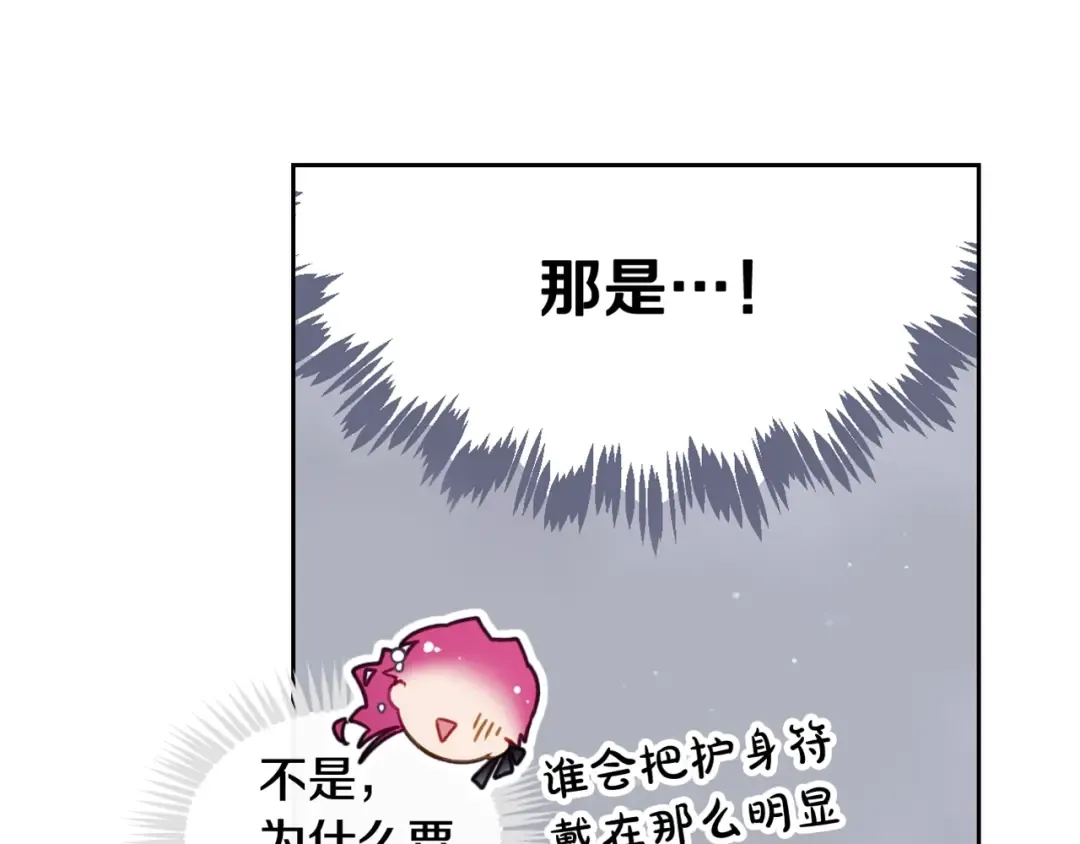 第55话 唯一的主人 第156页