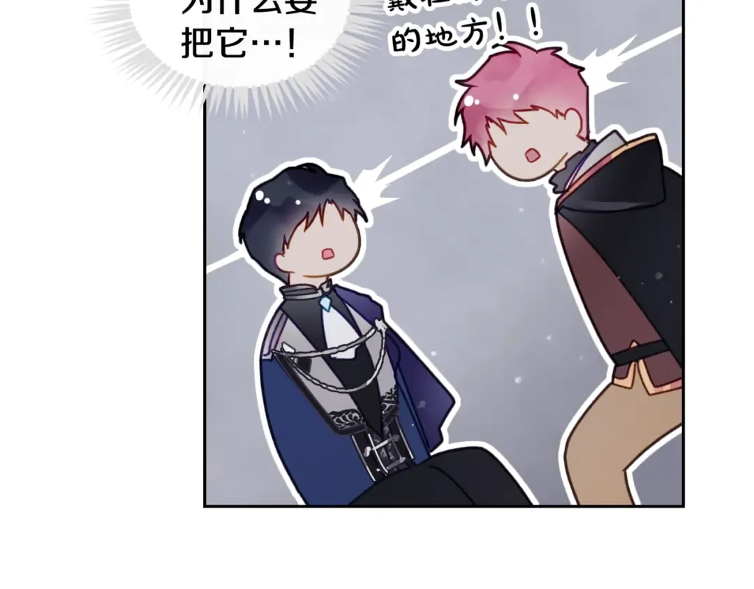 第55话 唯一的主人 第157页