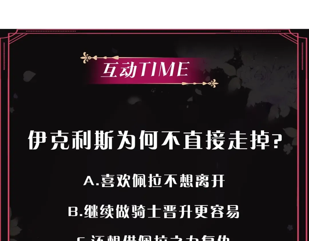 第55话 唯一的主人 第159页