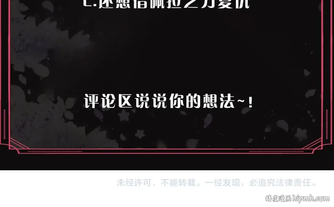 第55话 唯一的主人 第160页