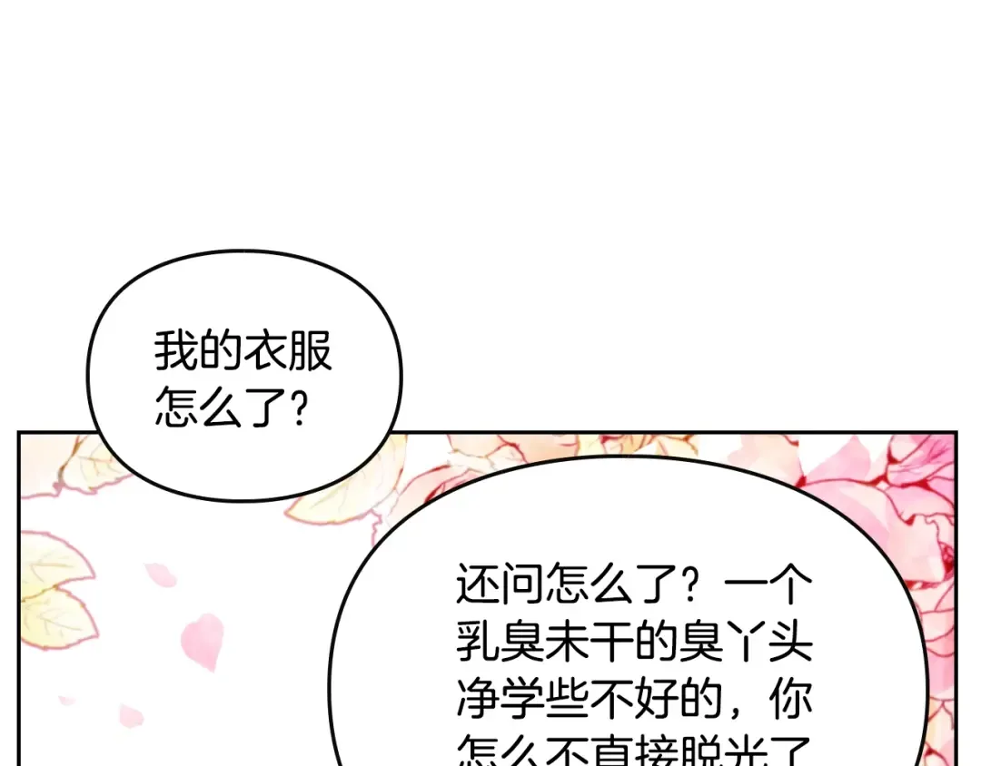 第56话 嚣张的资本 第5页