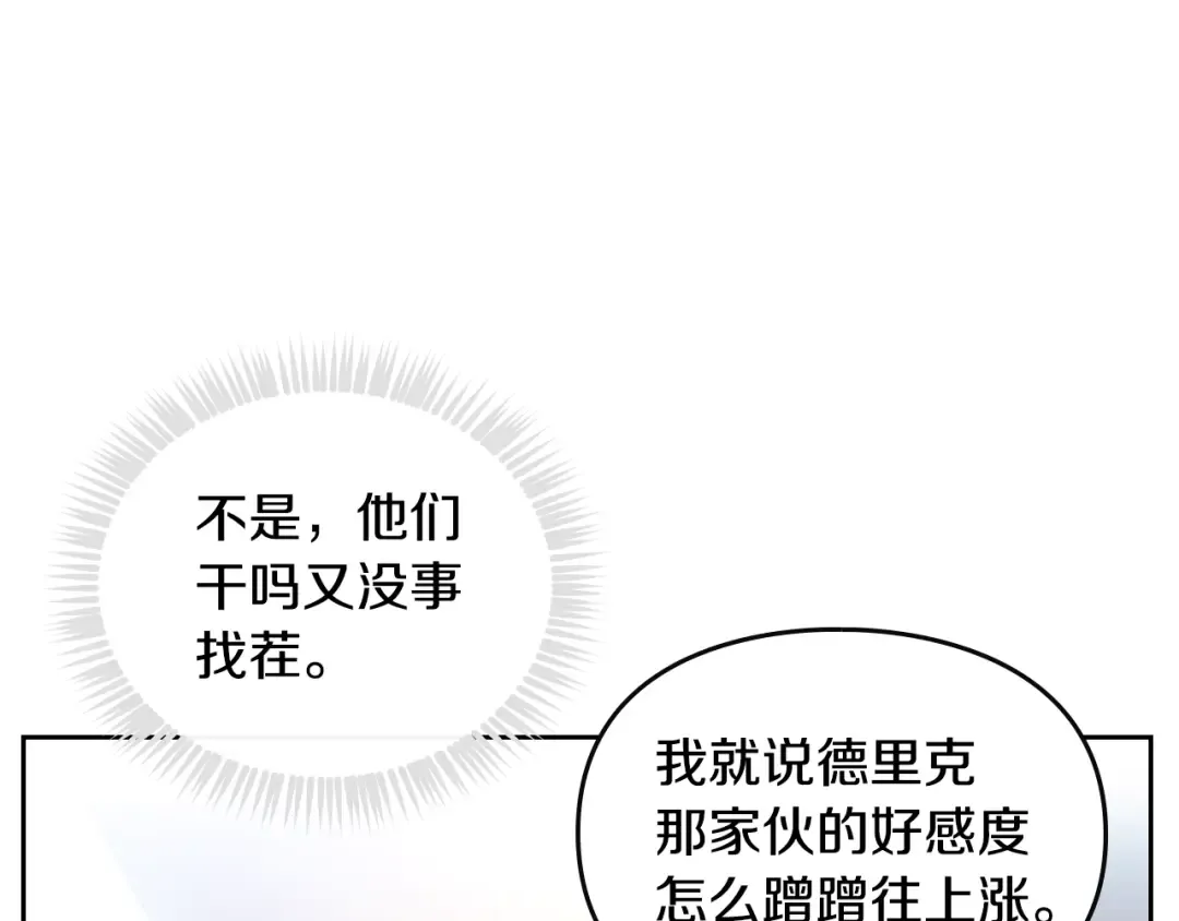 第56话 嚣张的资本 第13页